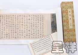 古籍线装书封面 28